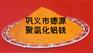 聚合氯化铁●聚氯化铝铁●提供聚合氯化铁价格简介
