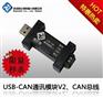 供应USB2CAN适配器，USB-CAN转换器