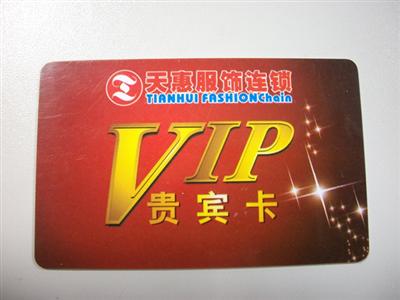 会员卡制作~会员卡制作厂家~会员卡制作公司