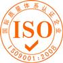 供应宁波iso9001认证慈溪iso9001认证