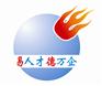 高级人才寻访、推荐、评估