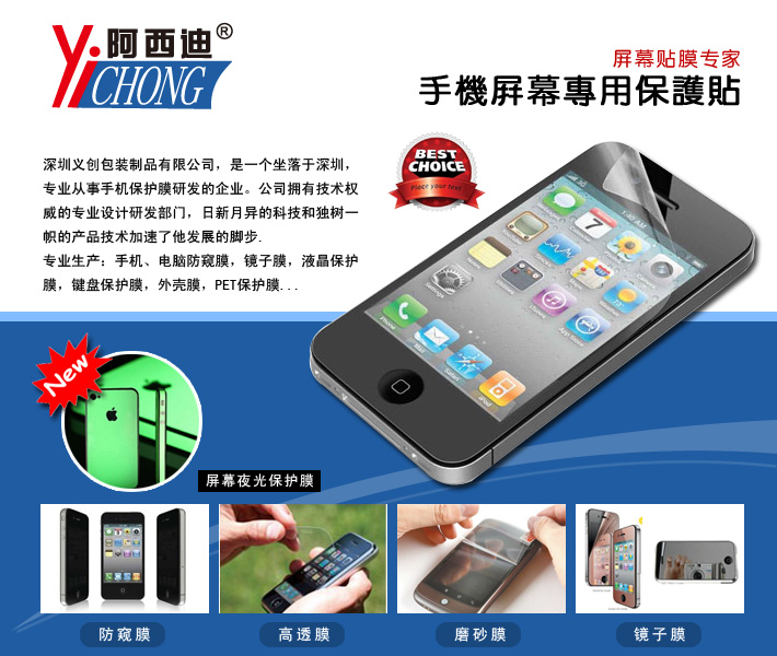 深圳市义创包装制品有限公司