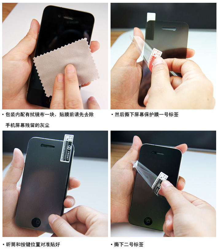 iPhone3GS专用贴膜 iPhone5手机屏幕保护膜贴膜  iPhone贴膜  手机贴膜