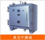 真空箱