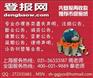 供应公章作废登报/法人章丢失登报/财务章破损登报
