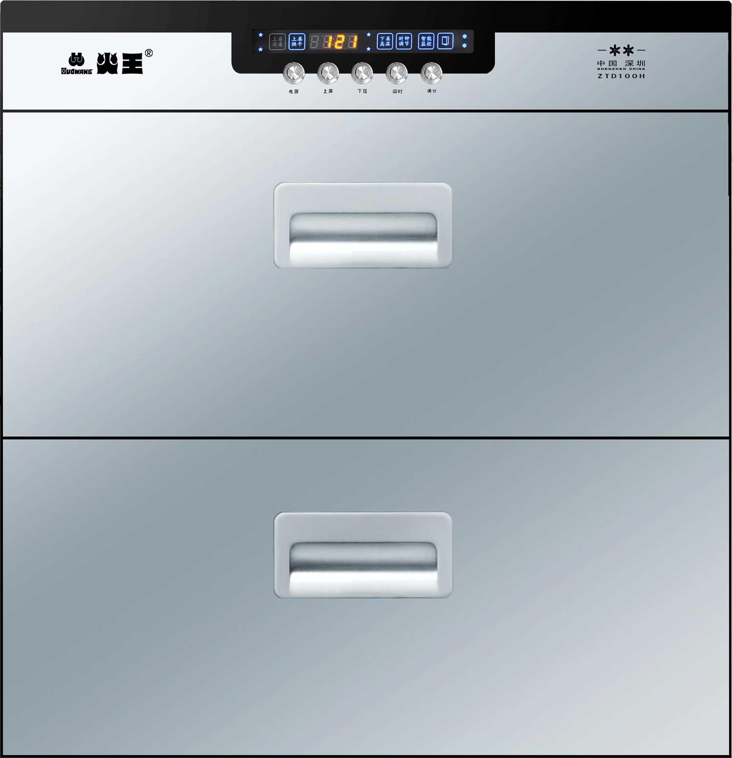 火王消毒柜