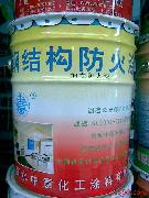中意防火漆  钢结构防火涂料