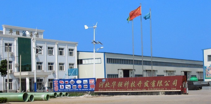 河北華強科技開發(fā)有限公司