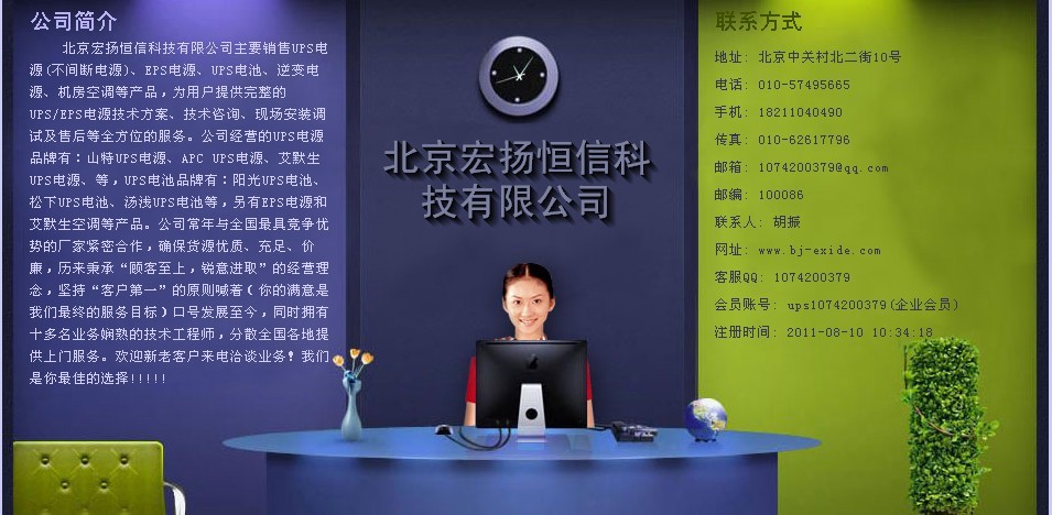 北京宏扬恒信科技有限公司