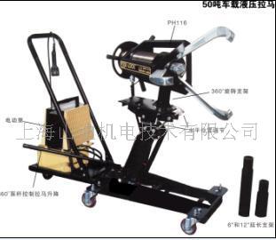 POSILOCK50吨车载式液压拉马PH50T  50吨车载式拉马