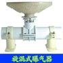 供应【曝气器】-北京旋混式曝气器价格