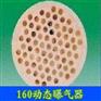 供应【曝气器】-北京160动态曝气器价格