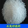 供应北京石英砂滤料|北京石英砂滤料