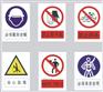供应安全标识牌==安全标志牌==安全警示牌
