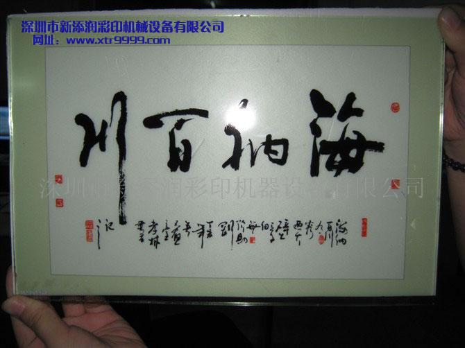 玻璃打印机【万能玻璃打印机价格】【玻璃打印机厂家直销&nbsp;&nbsp;玻璃彩印机&nbsp;&nbsp;玻璃移门打印机