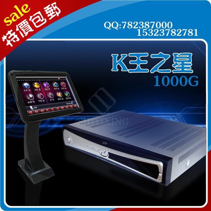 19寸高清立式触摸屏+1000G点歌机