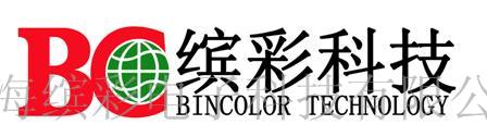 珠海缤彩电子科技有限公司