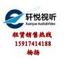 供应东莞同声传译，东莞同传设备，东莞表决器与无线导游器租赁