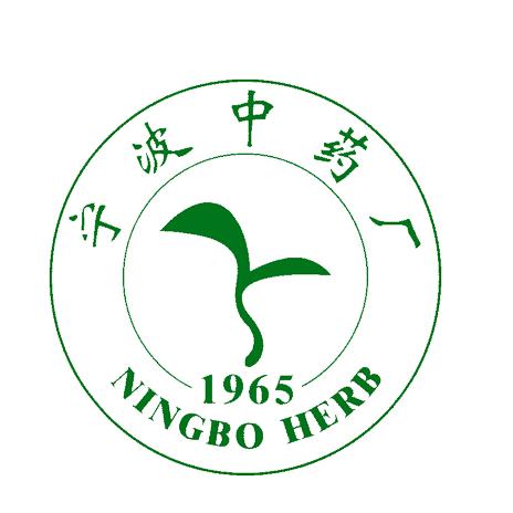 宁波中药制药股份有限公司