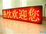 嘉兴电子屏