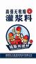 高强无收缩灌浆料环氧水泥灌浆料