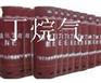 供应【丁烷气价格】丁烷气 正丁烷 异丁烷 正溴丁烷
