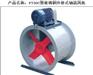 FT30C型玻璃钢外接式轴流通风机