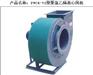 PVC4-72型聚氯乙烯离心通风机