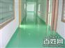 水性环氧自流平地坪
