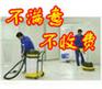 天通苑清洗公司~妥善保洁~尽职尽责