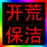 供应北七家清洁公司%快捷+环保%保洁师傅技术高