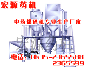 中藥粉碎機制造廠家臨清宏源