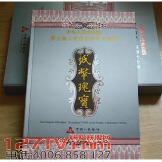 供应《第五套人民币豹子号》第五套人民币豹子号  第五套豹子号  豹子号人民币