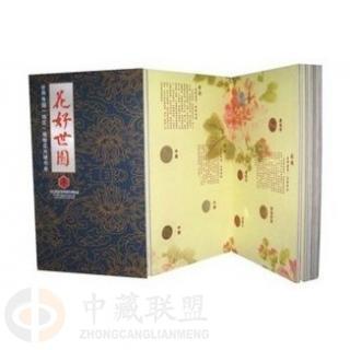 花好世园“植物花卉硬币大全”花好世园硬币大全