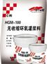 供应沈阳环氧树脂灌浆料 鞍山环氧树脂灌浆料