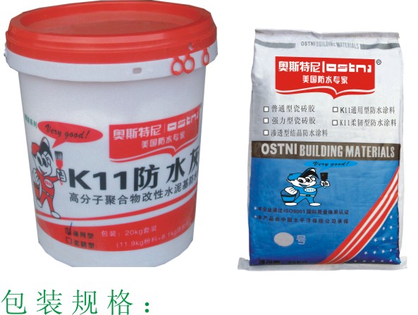 奥斯特尼KII柔韧型防水涂料  十大品牌
