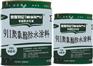 奥斯特尼911聚氨脂防水涂料