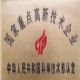 大城鑫瑞铝材厂Logo