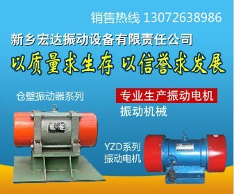 HD专业生产仓壁振动器 ZFB TZF LZF BZF  料仓防闭塞装置  XVMA电动机