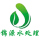 郑州锦源水处理材料有限公司Logo