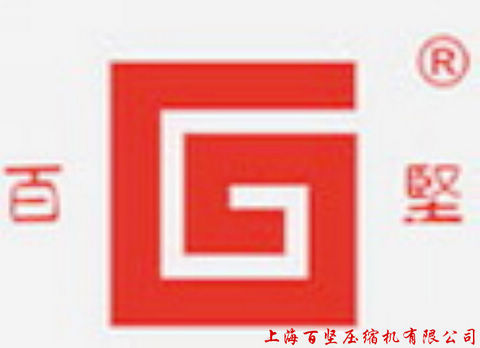 上海百坚压缩机有限公司