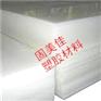 上海供应&HDPE&板厂家直销