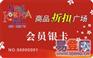 直接厂家制作密码刮刮卡充值卡磁条卡透明卡考勤卡
