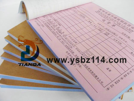装货联单印刷公司，提供设计及生产