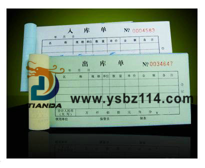 装货联单印刷公司，提供设计及生产