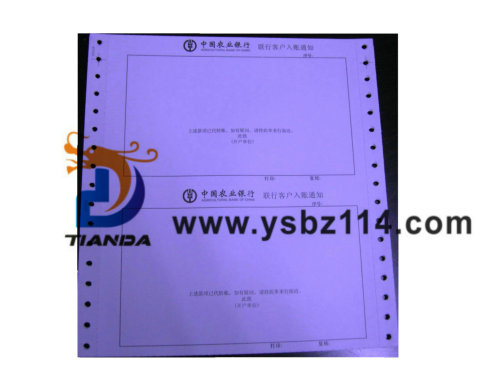 装货联单印刷公司，提供设计及生产