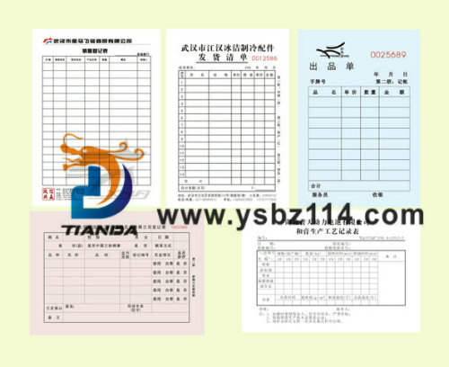 住院预收款收据印刷公司，提供设计及生产