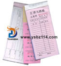 医疗药品配送单印刷公司，提供设计及生产