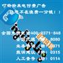 供应叮铃铃PayPerCall 第三代网络广告 来电付费式网