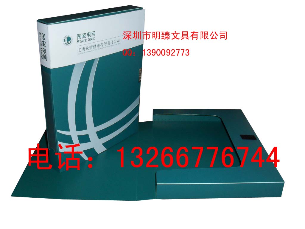 国家电网文件盒，国家电力文件盒，国家电网档案盒